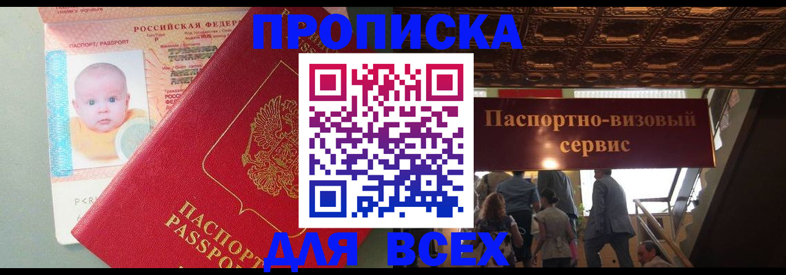 временная регистрация недорого в Нижнем Ломове