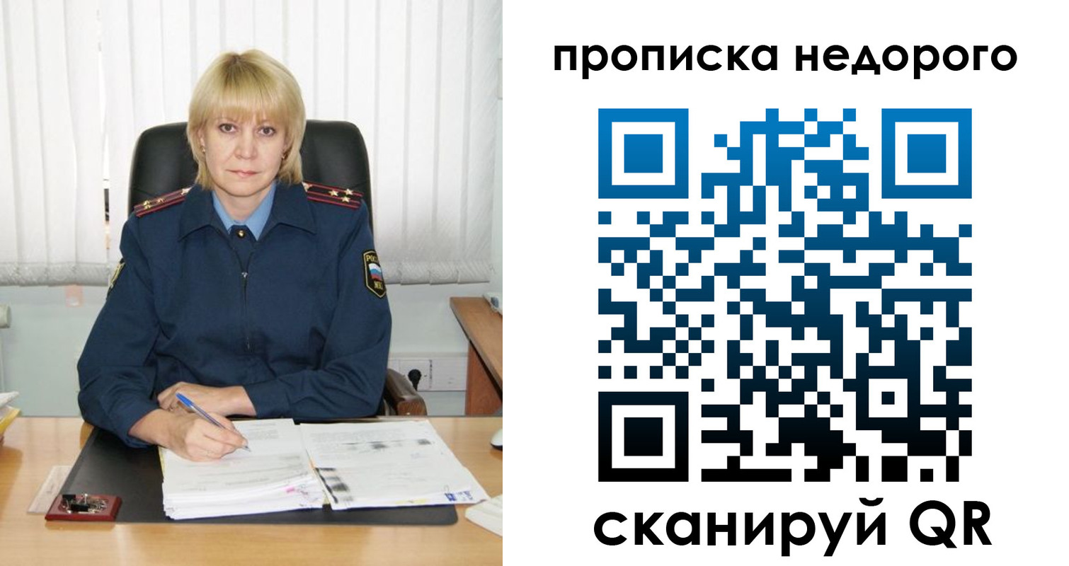 прописка иностранных граждан в Нижнем Ломове