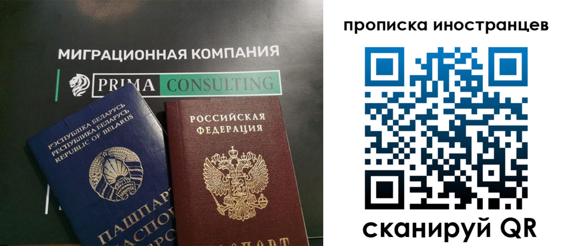 прописка в Нижнем Ломове