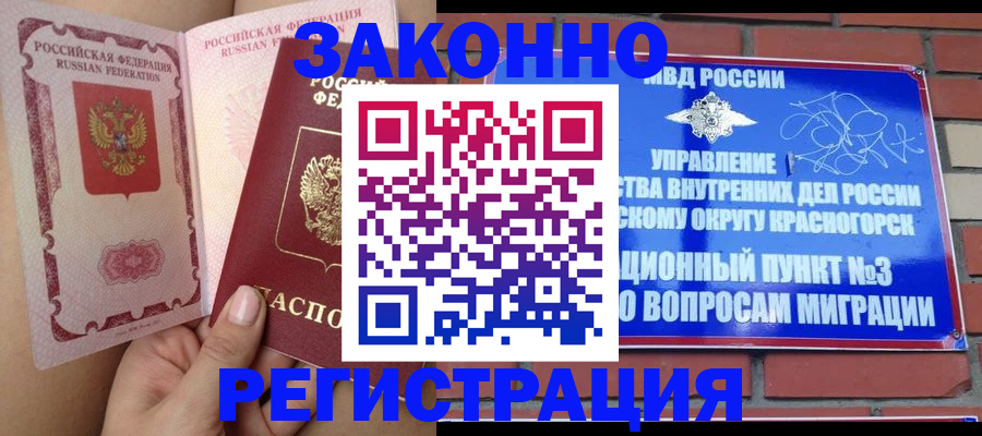 прописка для военкомата в Нижнем Ломове