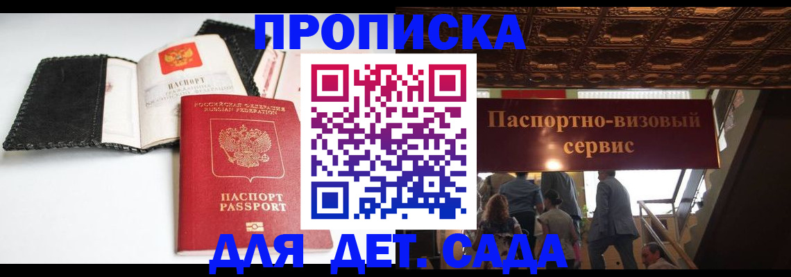 временная прописка в Нижнем Ломове