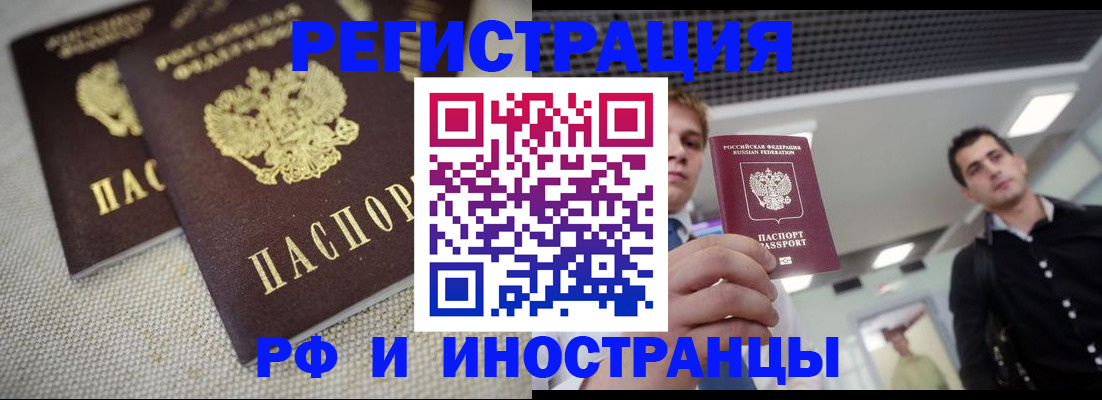 временная регистрация 2025 в Нижнем Ломове