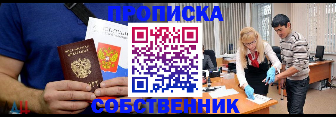 купить прописку в Нижнем Ломове