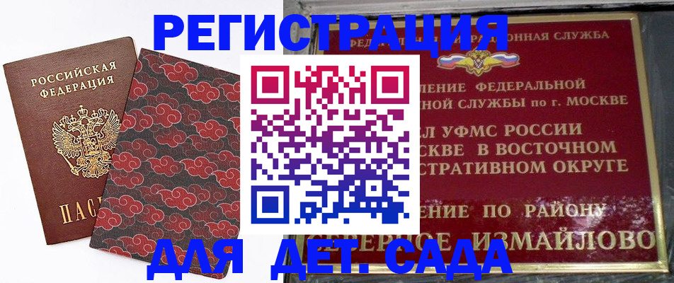 прописка в квартире в Нижнем Ломове