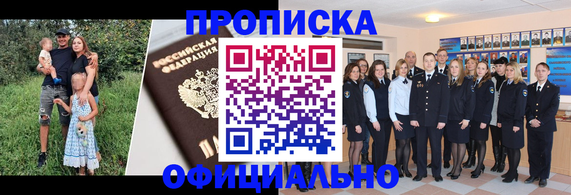 временная регистрация собственник в Нижнем Ломове