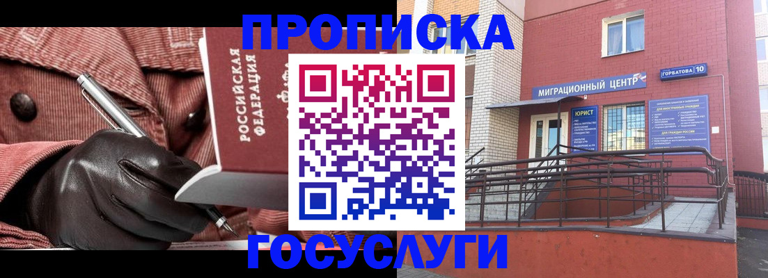 прописка иностранных граждан в Нижнем Ломове