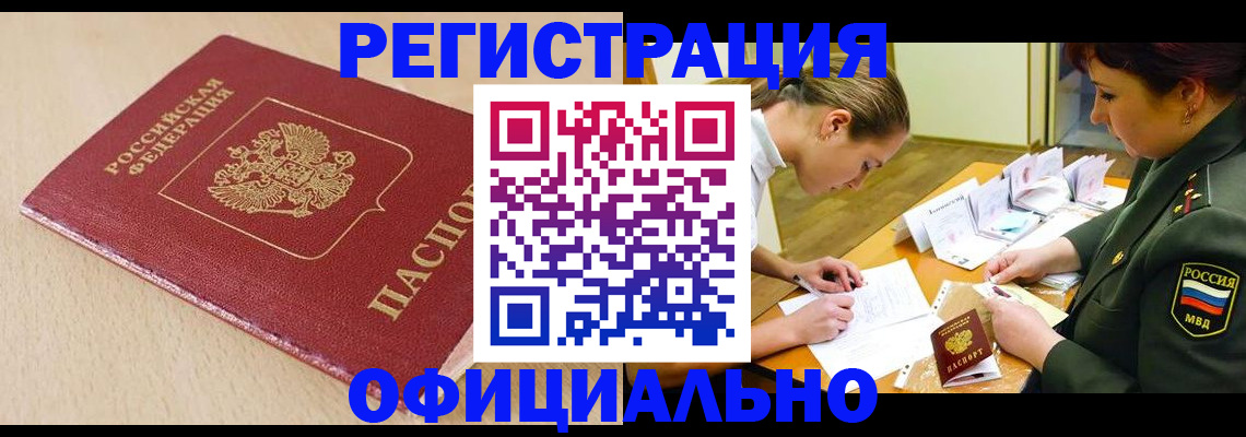 временная регистрация законно в Нижнем Ломове