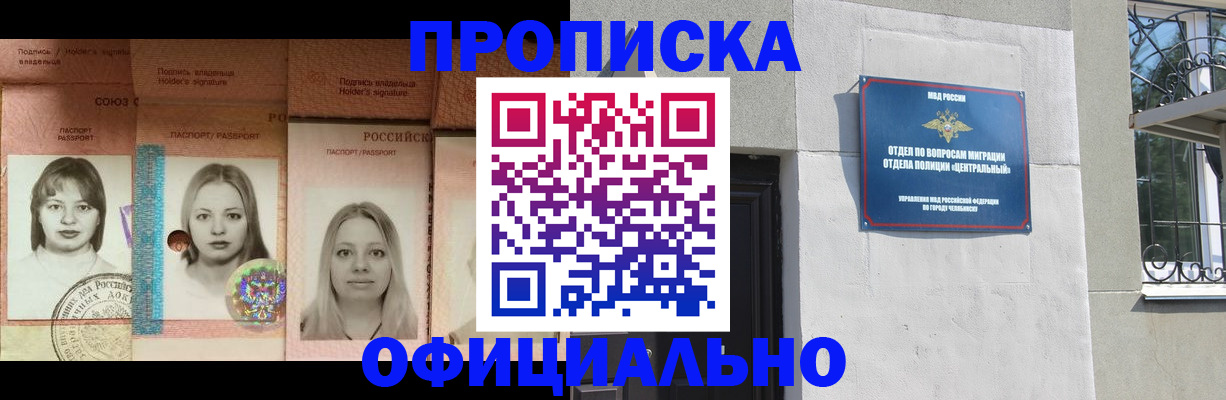 прописка для школы в Нижнем Ломове