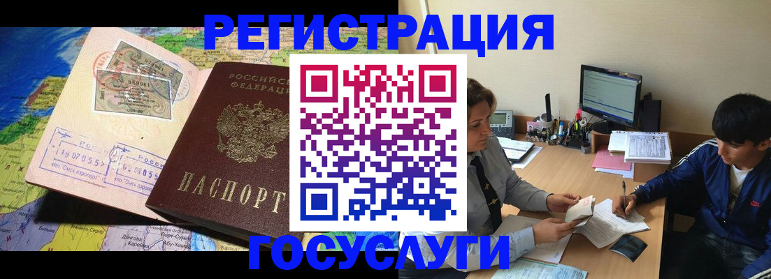 временная регистрация в Нижнем Ломове