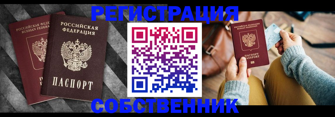 временная регистрация гарантия в Нижнем Ломове