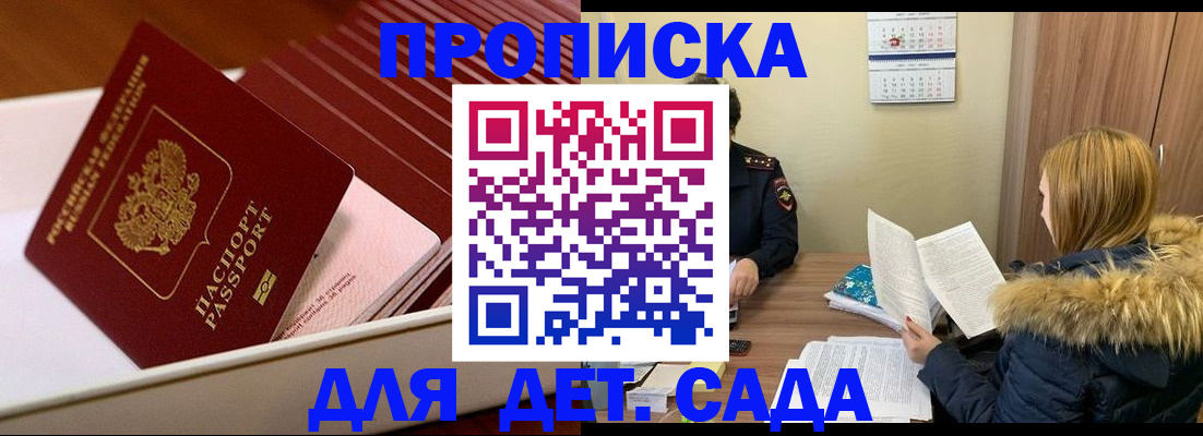 где прописаться в Нижнем Ломове
